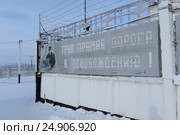 Типичный тюремный пейзаж. Исправительная система Россия УФСИН. Колония особо -строгого режима. (2015 год). Редакционное фото, фотограф Mikhail Erguine / Фотобанк Лори