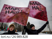 Болельщики команды МГТУ имени Баумана держат плакаты с надписью "Марс наш!" на Новаторских гонках на санях в городе Москве, Россия (2017 год). Редакционное фото, фотограф Николай Винокуров / Фотобанк Лори