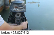 Ремонт лодочного мотора. Стоковое видео, видеограф Олег Хархан / Фотобанк Лори