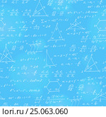 Seamless pattern on the theme of the subject of geometry , formulas, and charts of theorems , a bright outline on a blue  background. Стоковая иллюстрация, иллюстратор Наталья Загорий / Фотобанк Лори