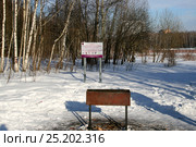 Оборудованная пикниковая точка. Москва, Чертаново, Битцевский лесопарк (2017 год). Редакционное фото, фотограф Щеголева Ольга / Фотобанк Лори