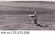 Геодезист в поле проводит измерения, 1950-е годы. Редакционное фото, фотограф Илюхина Наталья / Фотобанк Лори