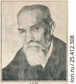 Портрет А.Н. Баха, опубликованный в журнале "Огонек" 4 августа 1929 года. Стоковая иллюстрация, иллюстратор Макаров Алексей / Фотобанк Лори