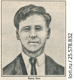 Фред Бил. Фото из журнала "Огонек", 4 августа 1929 года. Стоковая иллюстрация, иллюстратор Макаров Алексей / Фотобанк Лори