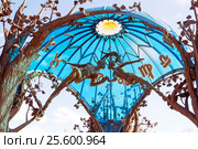 Скульптурная композиция "Сфера любви", город Челябинск (2014 год). Редакционное фото, фотограф Артём Крылов / Фотобанк Лори