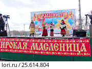 Детский фольклорный ансамбль на празднике Масленицы. Город Малоярославец Калужской области (2017 год). Редакционное фото, фотограф Илюхина Наталья / Фотобанк Лори