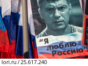 Портрет Бориса Немцова во время марша по бульварам города Москвы во вторую годовщину с момента убийства политика, Россия, 26 февраль 2017. Редакционное фото, фотограф Николай Винокуров / Фотобанк Лори