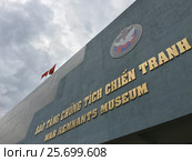 War Remnants Museum facade, Ho Chi Minh City, Vietnam (2016 год). Редакционное фото, фотограф Александр Подшивалов / Фотобанк Лори