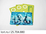 Карта "Тройка" (2017 год). Редакционное фото, фотограф Sashenkov89 / Фотобанк Лори