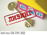 Лизинг - форма кредитования при приобретении дорогостоящих товаров. Стоковое фото, фотограф Сергеев Валерий / Фотобанк Лори