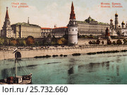 Дореволюционная открытка с видом на Московский Кремль и Водозводную башню с Большого Каменного моста в центре города Москвы, Россия. Стоковая иллюстрация, иллюстратор Николай Винокуров / Фотобанк Лори