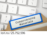 Folder Register with Compromising Materials. Стоковая иллюстрация, иллюстратор Илья Урядников / Фотобанк Лори