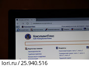 Экран компьютера с открытым сайтом КонсультантПлюс (2017 год). Редакционное фото, фотограф Андрей Игошев / Фотобанк Лори