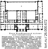 План Нью-Йоркской публичной библиотеки. Второй этаж. Стоковая иллюстрация, иллюстратор Макаров Алексей / Фотобанк Лори