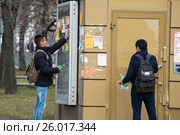 Незаконная расклейка объявлений на фасаде общественного туалета (2017 год). Редакционное фото, фотограф Сергей Спритнюк / Фотобанк Лори