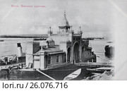 Волга. Казенная пристань. Старая открытка. Стоковое фото, фотограф Галина Ермолаева / Фотобанк Лори