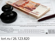 Оплата налогов. Чистый бланк налоговой декларация, российские деньги, шариковая ручка и печать предприятия. Стоковое фото, фотограф Игорь Низов / Фотобанк Лори