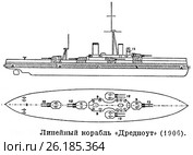Линейный корабль "Дредноут" (1906 год) Стоковая иллюстрация, иллюстратор Макаров Алексей / Фотобанк Лори