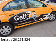 Желтое Gett-такси на улице города (2017 год). Редакционное фото, фотограф Victoria Demidova / Фотобанк Лори