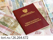 Пенсионное удостоверение и деньги. Стоковое фото, фотограф Юрий Морозов / Фотобанк Лори
