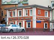 Студия красоты Павла Самодурова, Мясницкий проезд, 3 стр. 4 (2016 год). Редакционное фото, фотограф Алёшина Оксана / Фотобанк Лори