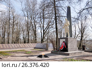 Братская могила советских воинов - мемориальное захоронение. Верхний парк в Красном Селе (Санкт-Петербург) (2017 год). Редакционное фото, фотограф Илюхина Наталья / Фотобанк Лори