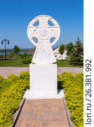 Russian orthodox church. Worship cross in honor of Cyril and Methodius at the Iversky monastery in Samara, Russia (2017 год). Стоковое фото, фотограф FotograFF / Фотобанк Лори