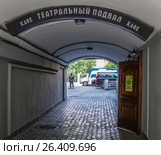 Вход в арку перед театром-студией Олега Табакова (2017 год). Редакционное фото, фотограф Виктор Тараканов / Фотобанк Лори