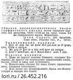Образец древнеегипетского иероглифического письма эпохи Среднего царства. Стоковая иллюстрация, иллюстратор Макаров Алексей / Фотобанк Лори