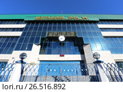 Центральный банк РФ, отделение по Калужской области главного управления по ЦФО. Город Калуга, улица Ленина, 76 (2017 год). Редакционное фото, фотограф Алексей Гусев / Фотобанк Лори