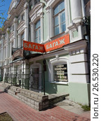 Фирменный магазин стильной одежды "Melado", магазин сумок и кожгалантереи "Багаж". Трехсвятская улица,15. Город Тверь. Тверская область (2017 год). Редакционное фото, фотограф lana1501 / Фотобанк Лори