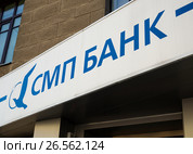 Вывеска банка "СМП банк" в городе Воронеже (2017 год). Редакционное фото, фотограф Вячеслав Палес / Фотобанк Лори