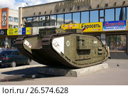 Архангельск. Памятник "Английский танк" (2006 год). Редакционное фото, фотограф Дмитрий Щукин / Фотобанк Лори