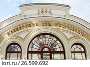 Город Москва. Московский дом художника на Кузнецком мосту (Пассаж Сан-Галли) (2017 год). Стоковое фото, фотограф Игорь Низов / Фотобанк Лори