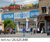 Супермаркет "Билла", первый обувной магазин "Алфавит". 9-я Парковая улица, 68, корпус 5. Район Северное Измайлово. Москва (2017 год). Редакционное фото, фотограф lana1501 / Фотобанк Лори