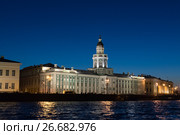 Kunstkammer on the banks of Neva River in St. Petersburg, Russia (2017 год). Редакционное фото, фотограф Володина Ольга / Фотобанк Лори