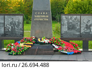 Парк "Косинский". Стела «Слава защитникам Отечества» в Народном парке у озера Святое (2017 год). Редакционное фото, фотограф Наталья Николаева / Фотобанк Лори