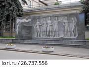 Памятник воспитанникам Московских специальных артиллерийских школ, проявившим мужество и героизм в Великой Отечественной войне 1941—1945 гг. Москва, Чертольский переулок (2017 год). Редакционное фото, фотограф Илюхина Наталья / Фотобанк Лори