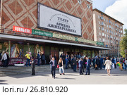 Театр Армена Джигарханяна (2017 год). Редакционное фото, фотограф Victoria Demidova / Фотобанк Лори