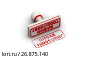 OHSAS 18001:2007. Stamp leaves a imprint. Стоковая анимация, аниматор WalDeMarus / Фотобанк Лори