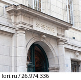 Сорбонна (Sorbonne). Париж. Франция (2017 год). Редакционное фото, фотограф E. O. / Фотобанк Лори