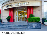 Вход в отель Colosseo на пешеходной улице Коль Идромено (Rruga Kole Idromeno), Шкодер, Албания (2017 год). Редакционное фото, фотограф Ольга Коцюба / Фотобанк Лори