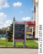 Direction sign. Savelovsky railway station (Savyolovsky, Savyolovskiy, Savyolovsky or Savelovskiy) is one of the nine main railway stations in Moscow, Russia (2015 год). Редакционное фото, фотограф Владимир Журавлев / Фотобанк Лори