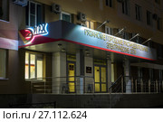 Муп "РГРЭС". Город Рязань (2017 год). Редакционное фото, фотограф Владимир Макеев / Фотобанк Лори