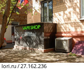Vape Shop Steamroom. Вывеска о сдаче в аренду. Первомайская улица, 7. Район Измайлово. Город Москва (2017 год). Редакционное фото, фотограф lana1501 / Фотобанк Лори