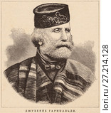Джузеппе Гарибальди. Иллюстрация из журнала "Природа и люди". 1915 года. Стоковая иллюстрация, иллюстратор Макаров Алексей / Фотобанк Лори