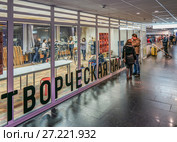 Посетители "Творческой мастерской" в  Третьяковской галерее на Крымском Валу (2017 год). Редакционное фото, фотограф Виктор Тараканов / Фотобанк Лори
