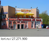 Гастроном 24 часа. Торговый центр. Волгоградский проспект, 119а. Район Кузьминки. Город Москва (2009 год). Редакционное фото, фотограф lana1501 / Фотобанк Лори