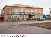 Кирпичное здание центральной аптеки города Ужура, в осенний пасмурный день (2017 год). Редакционное фото, фотограф Светлана Попова / Фотобанк Лори