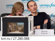 Художник-постановщик Жером Каплан на пресс-конференции, посвященной премьере балета "Дон Кихот" в Театре балета им. Л. Якобсона, Санкт-Петербург (2017 год). Редакционное фото, фотограф Stockphoto / Фотобанк Лори